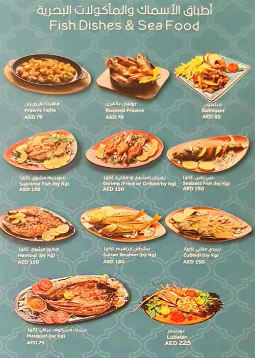 Bestoon Samad Menu in Al Ghurair Centre, Al Rigga, Dubai 