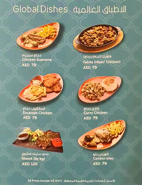 Bestoon Samad Menu in Al Ghurair Centre, Al Rigga, Dubai 