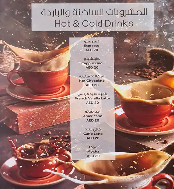 Bestoon Samad Menu in Al Ghurair Centre, Al Rigga, Dubai 