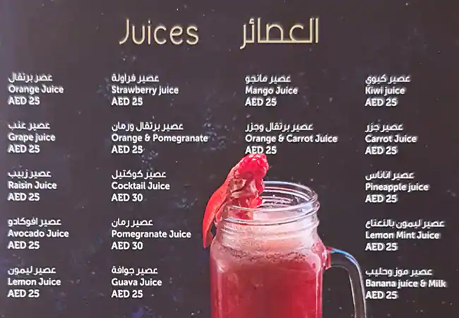 Bestoon Samad Menu in Al Ghurair Centre, Al Rigga, Dubai 