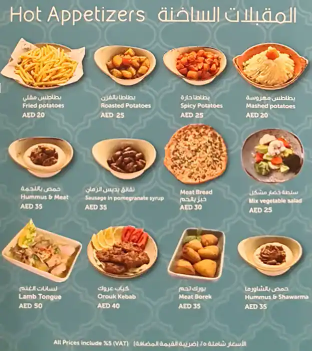 Bestoon Samad Menu in Al Ghurair Centre, Al Rigga, Dubai 