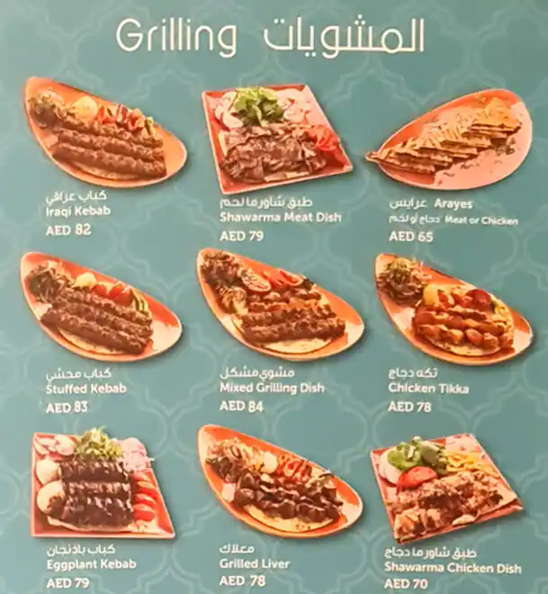 Bestoon Samad Menu in Al Ghurair Centre, Al Rigga, Dubai 