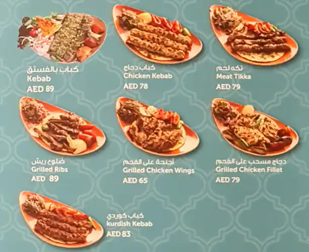 Bestoon Samad Menu in Al Ghurair Centre, Al Rigga, Dubai 