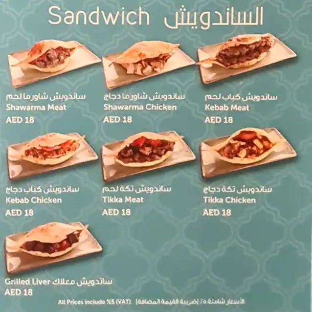 Bestoon Samad Menu in Al Ghurair Centre, Al Rigga, Dubai 