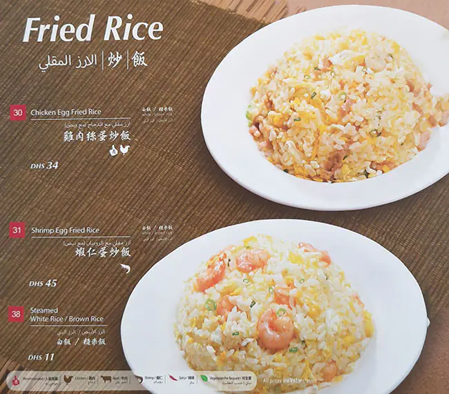 Din Tai Fung - دين تاي فونغ Menu 