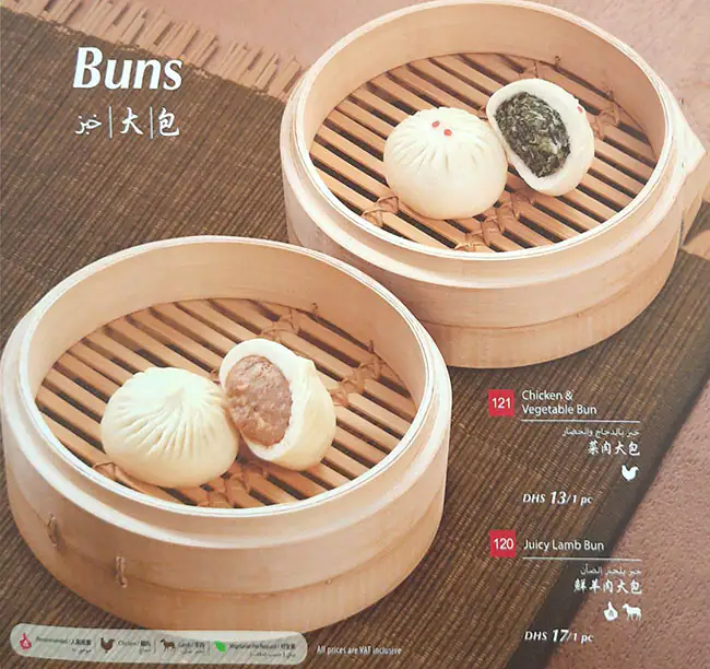 Din Tai Fung - دين تاي فونغ Menu 