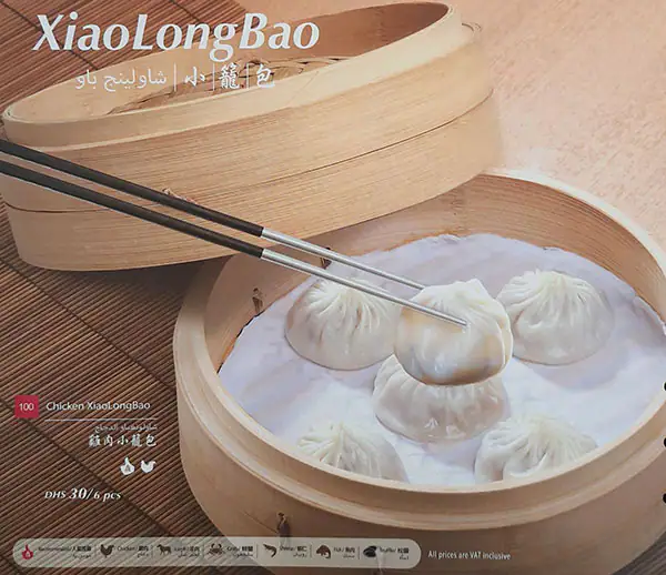 Din Tai Fung - دين تاي فونغ Menu 