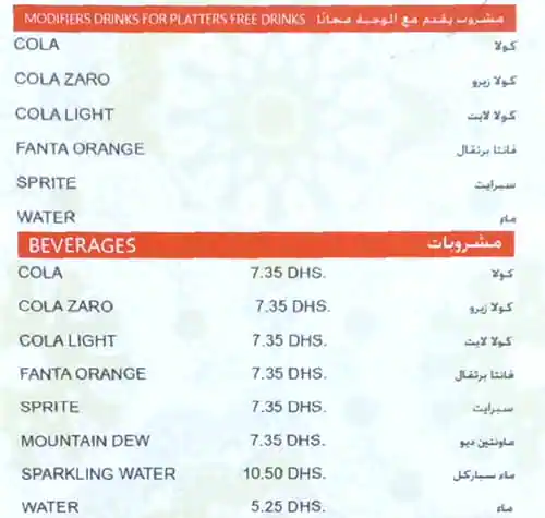 Shazoma Shawarma Menu in Jumeirah Beach Residence (JBR), Dubai 