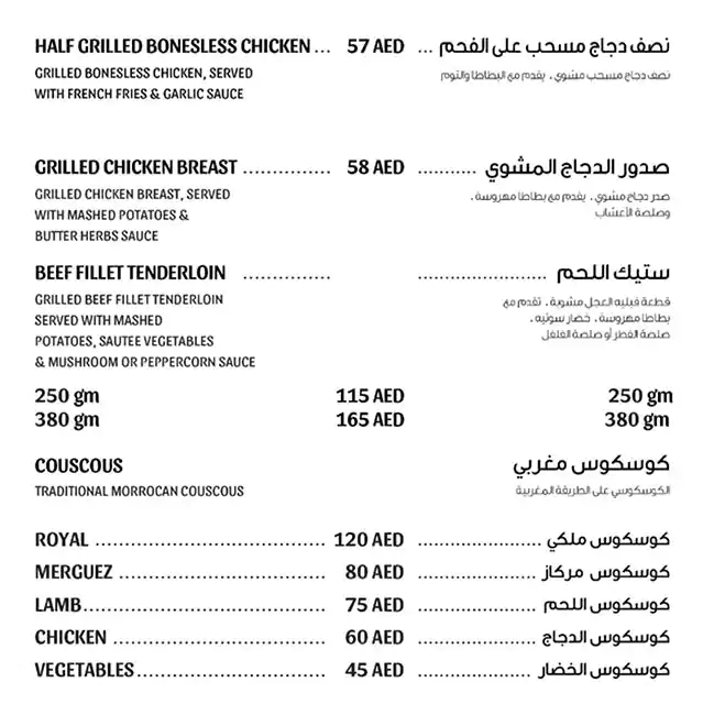 Dish/Dash Menu in The Dubai Mall,Downtown Dubai, Dubai 