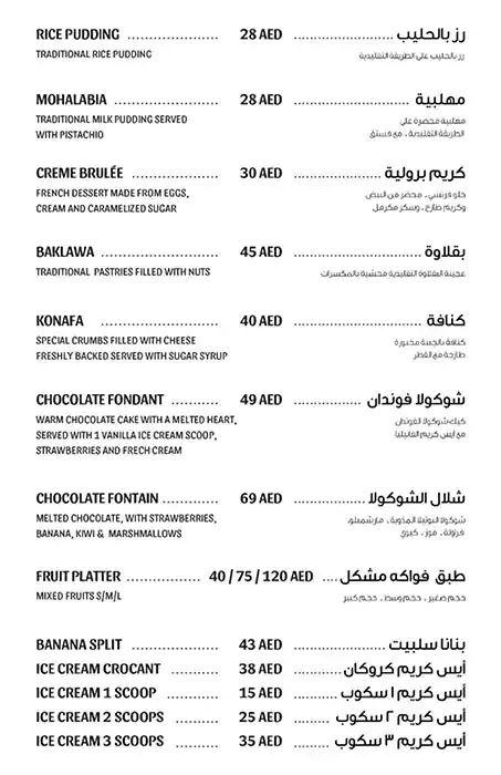 Dish/Dash Menu in The Dubai Mall,Downtown Dubai, Dubai 