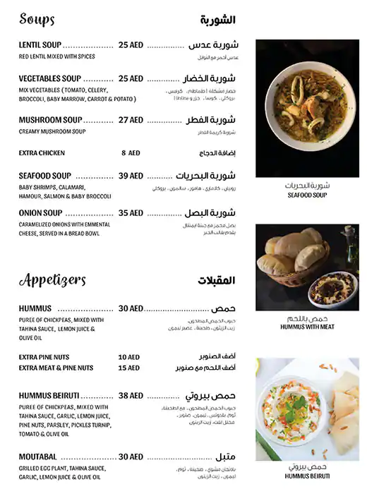 Dish/Dash Menu in The Dubai Mall,Downtown Dubai, Dubai 