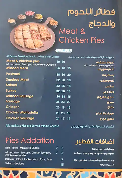 Al Amoor Falafel Menu in Hor Al Anz, Dubai 