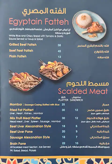 Al Amoor Falafel Menu in Hor Al Anz, Dubai 