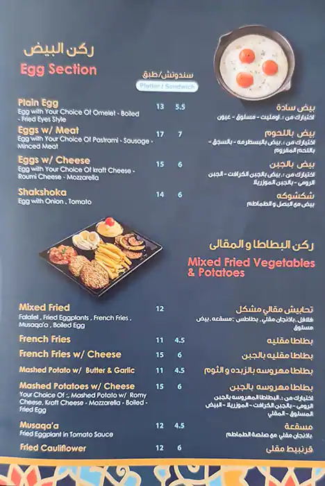 Al Amoor Falafel Menu in Hor Al Anz, Dubai 