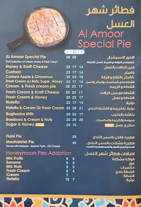 Al Amoor Falafel Menu in Hor Al Anz, Dubai 