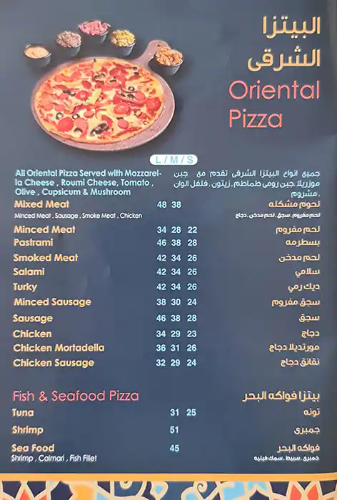 Al Amoor Falafel Menu in Hor Al Anz, Dubai 