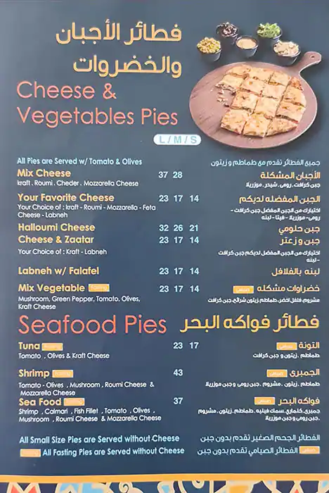 Al Amoor Falafel Menu in Hor Al Anz, Dubai 