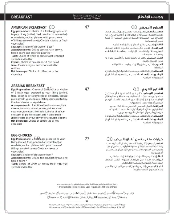 Spices Restaurant - Al Khoory Executive Hotel Menu 