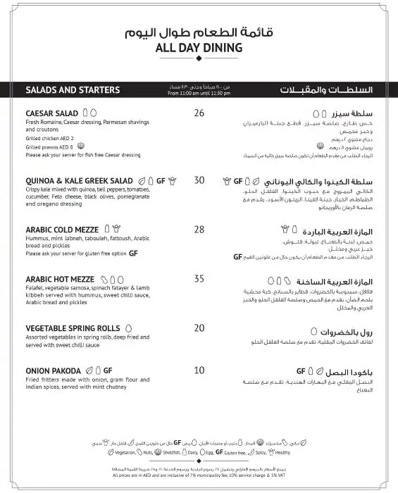 Spices Restaurant - Al Khoory Executive Hotel Menu 