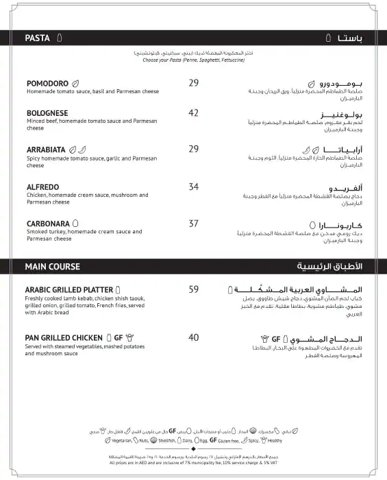 Spices Restaurant - Al Khoory Executive Hotel Menu 