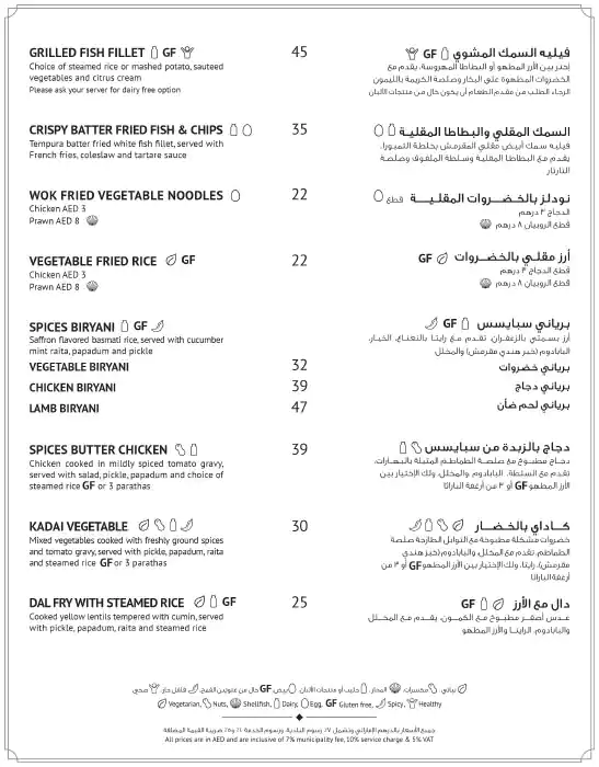 Spices Restaurant - Al Khoory Executive Hotel Menu 