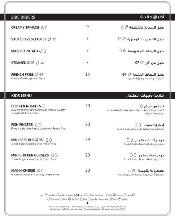 Spices Restaurant - Al Khoory Executive Hotel Menu 