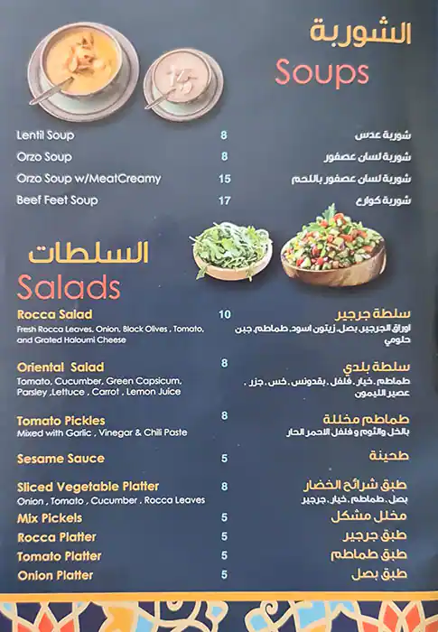 Al Amoor - الأمور Menu in Hor Al Anz, Dubai 