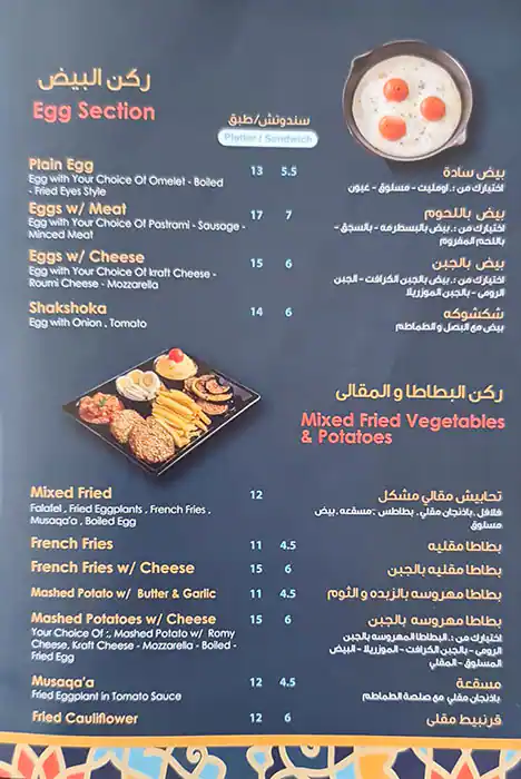 Al Amoor - الأمور Menu in Hor Al Anz, Dubai 