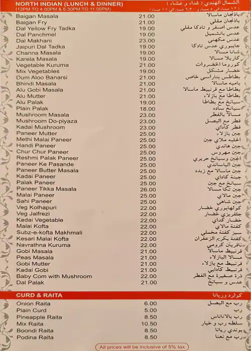 Sangam Restaurant & Sweets - سنجام مطعم وحلويات Menu 