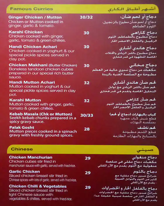 Chicken Tikka Inn Menu in Business Bay, Dubai 