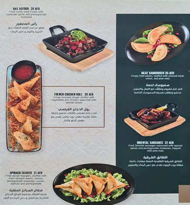 Cello Cafe & Restaurant - تشيللو كافيه ومطعم Menu 