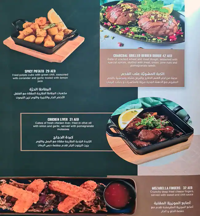 Cello Cafe & Restaurant - تشيللو كافيه ومطعم Menu 