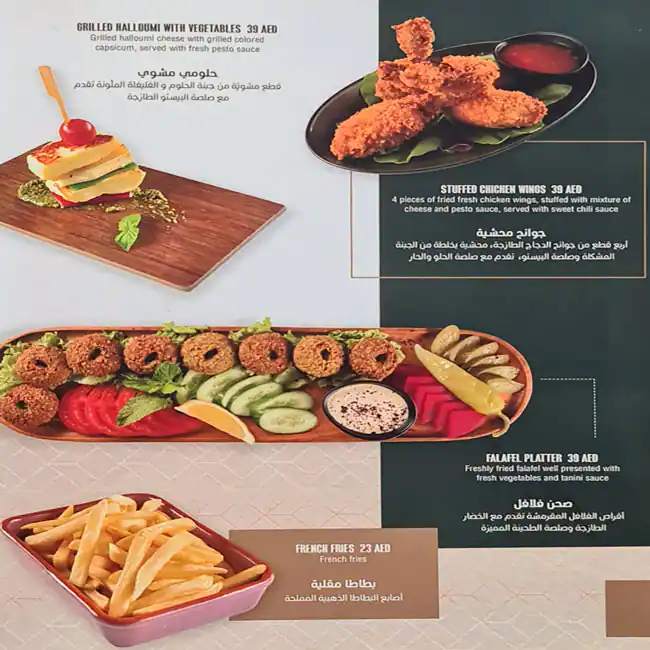 Cello Cafe & Restaurant - تشيللو كافيه ومطعم Menu 