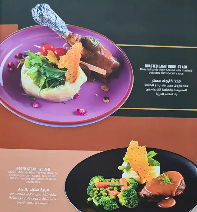 Cello Cafe & Restaurant - تشيللو كافيه ومطعم Menu 