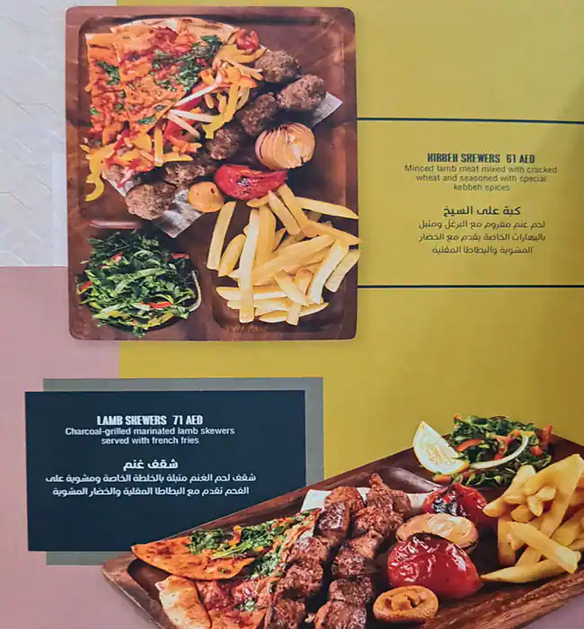 Cello Cafe & Restaurant - تشيللو كافيه ومطعم Menu 