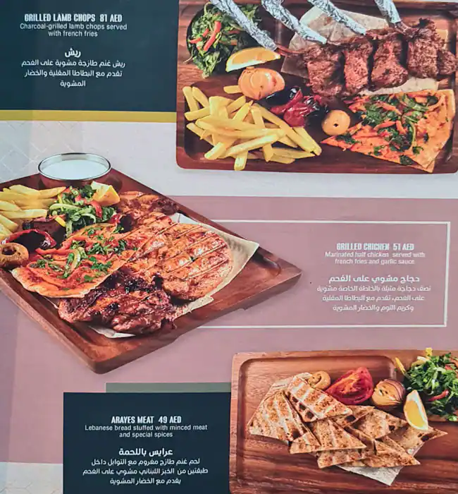 Cello Cafe & Restaurant - تشيللو كافيه ومطعم Menu 