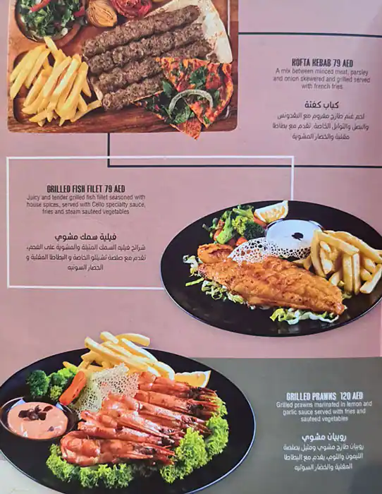 Cello Cafe & Restaurant - تشيللو كافيه ومطعم Menu 