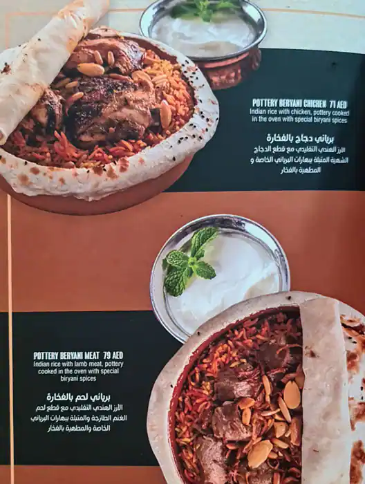 Cello Cafe & Restaurant - تشيللو كافيه ومطعم Menu 