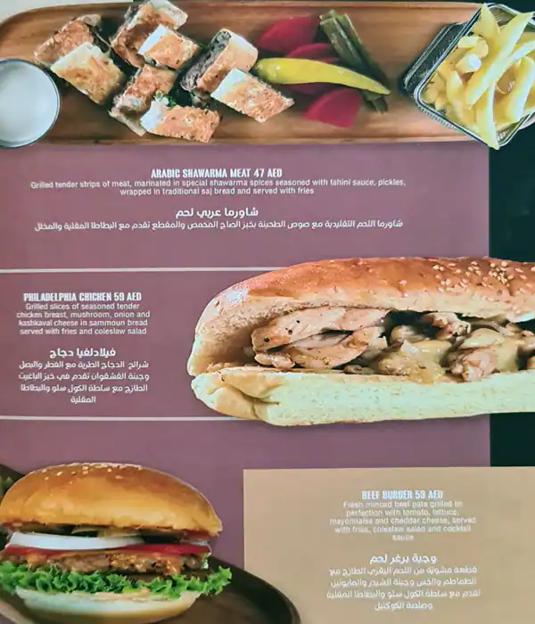 Cello Cafe & Restaurant - تشيللو كافيه ومطعم Menu 