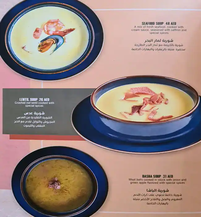 Cello Cafe & Restaurant - تشيللو كافيه ومطعم Menu 