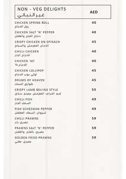 Nihal Multi Cuisine Restaurant - Nihal Hotel Menu 