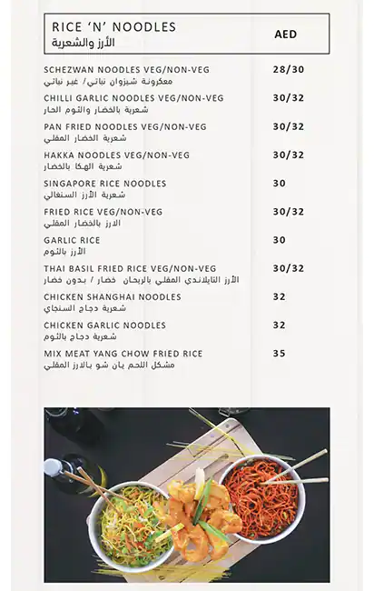 Nihal Multi Cuisine Restaurant - Nihal Hotel Menu 