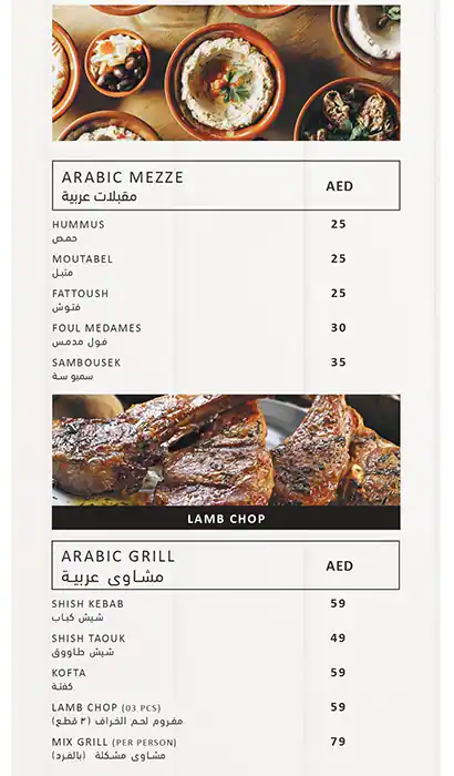 Nihal Multi Cuisine Restaurant - Nihal Hotel Menu 